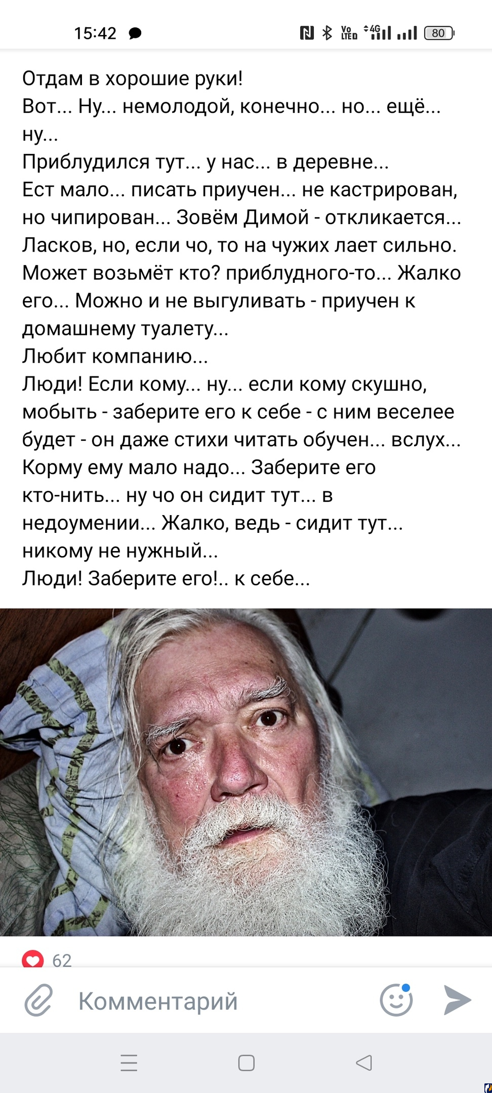 Дедушка, живущий в Сети